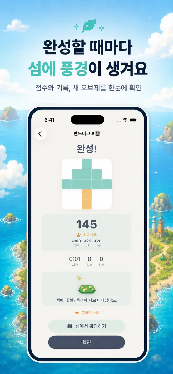 Mellow Isle: 노노그램 네모로직 퍼즐 App Store 공개 화면 4