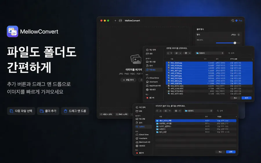 MellowConvert 이미지 변환 App Store 공개 화면 2