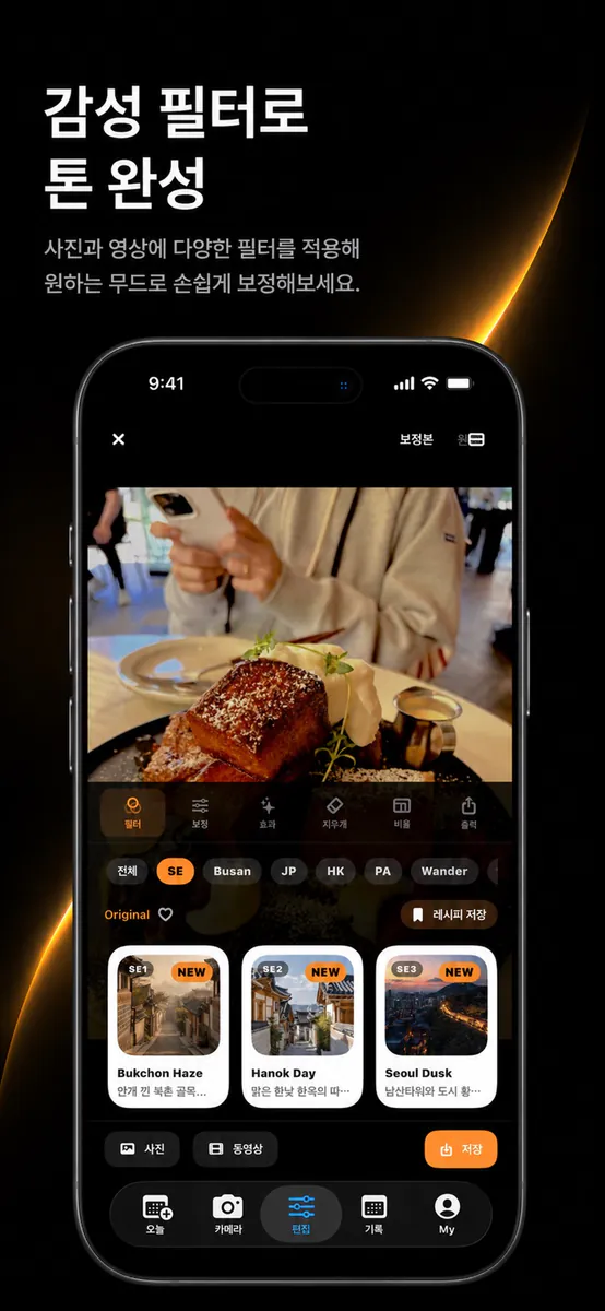 하루 브이로그 영상일기 MellowDay App Store 공개 화면 4