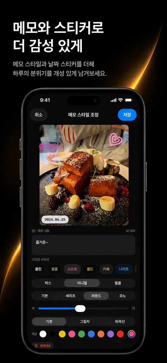하루 브이로그 영상일기 MellowDay App Store 공개 화면 5