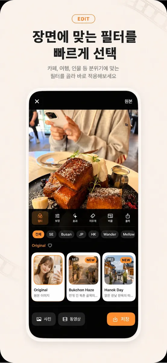 필름 카메라 사진 필터 MellowFilm App Store 공개 화면 5