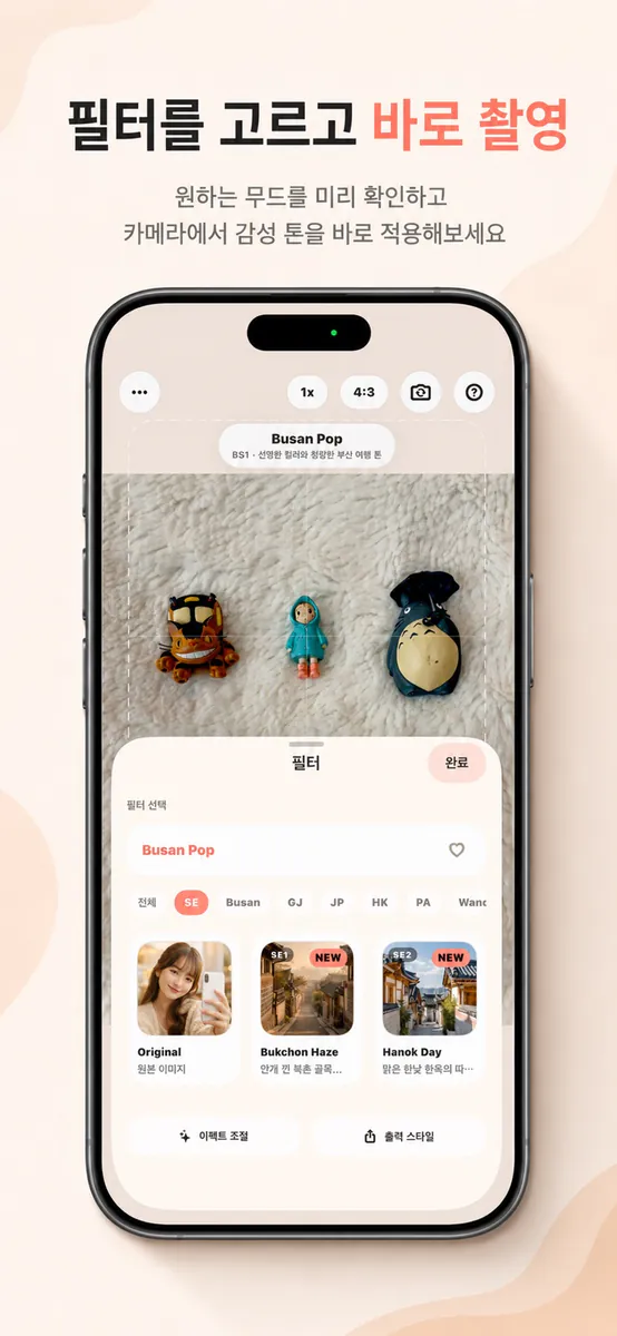 MellowSnap - 감성 구도 스냅 카메라 App Store 공개 화면 4