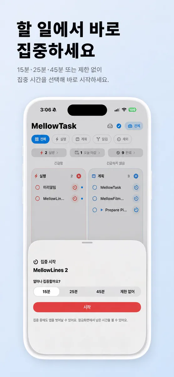 MellowTask: 아이젠하워 투두 플래너 App Store 공개 화면 2