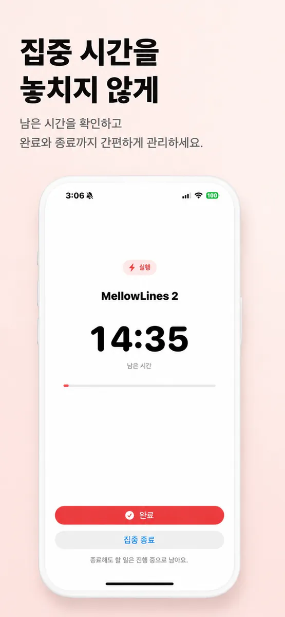 MellowTask: 아이젠하워 투두 플래너 App Store 공개 화면 3