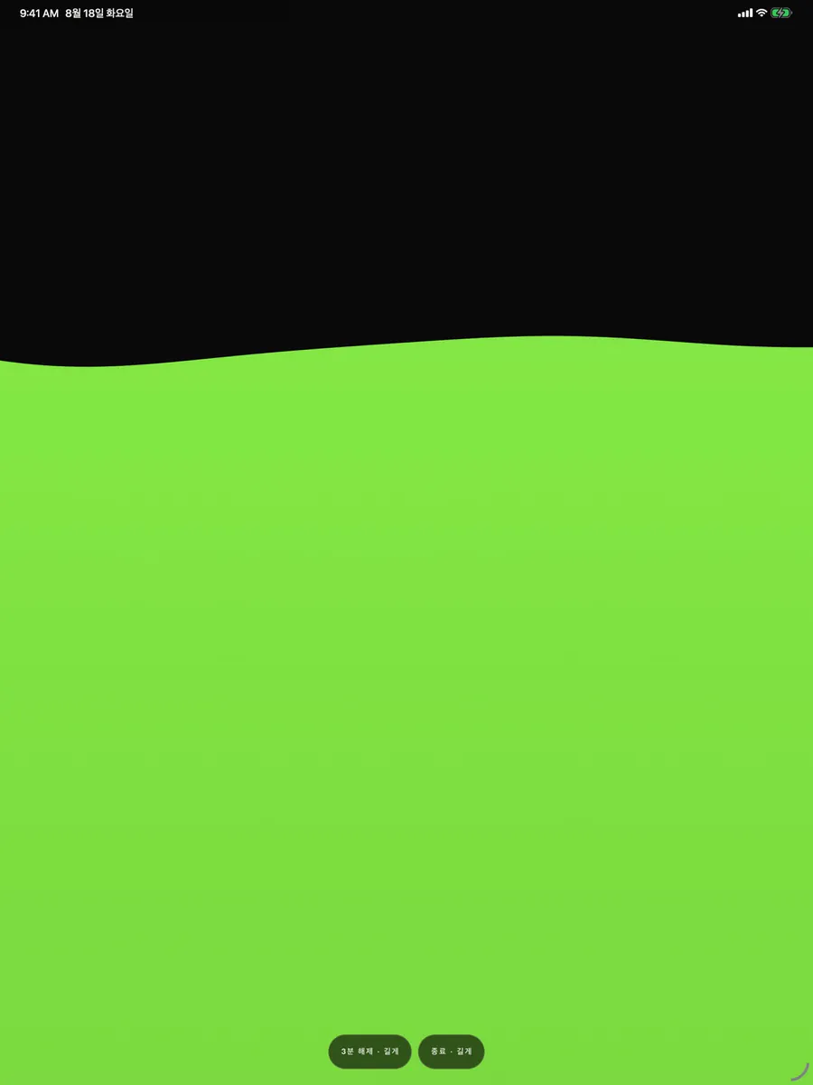 MELT App Store 공개 화면 5