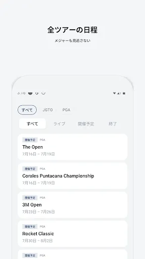 男子ゴルフ スコア速報＆リーダーボード Google Play 공개 화면 1