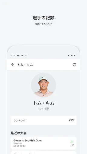 男子ゴルフ スコア速報＆リーダーボード Google Play 공개 화면 3