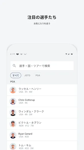 男子ゴルフ スコア速報＆リーダーボード Google Play 공개 화면 5