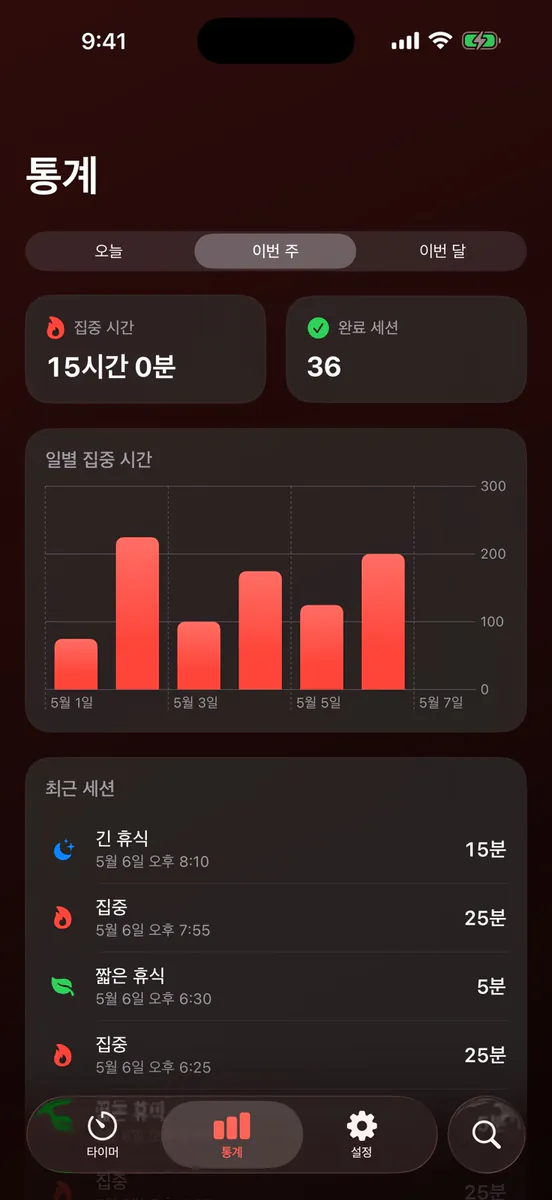 미니 포커스 App Store 공개 화면 2