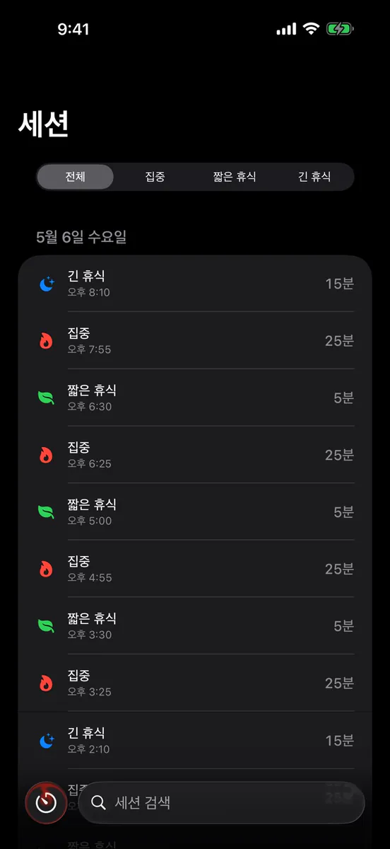 미니 포커스 App Store 공개 화면 4