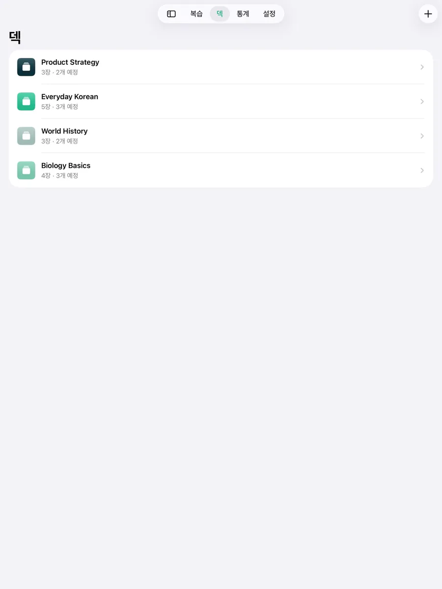 Minimal Flashcards App Store 공개 화면 5