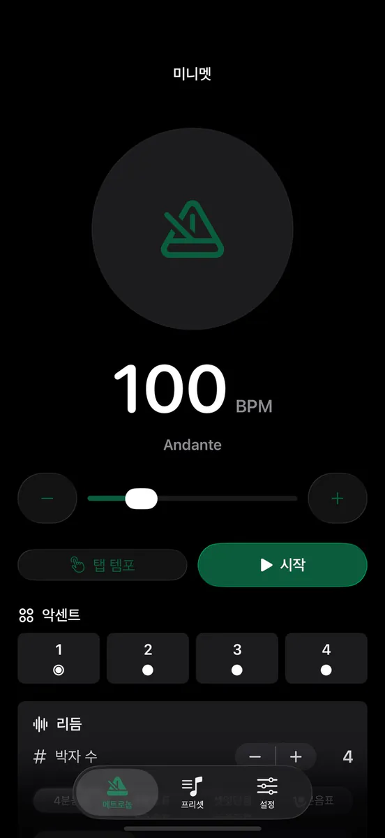 미니멧: 미니멀 메트로놈 App Store 공개 화면 1