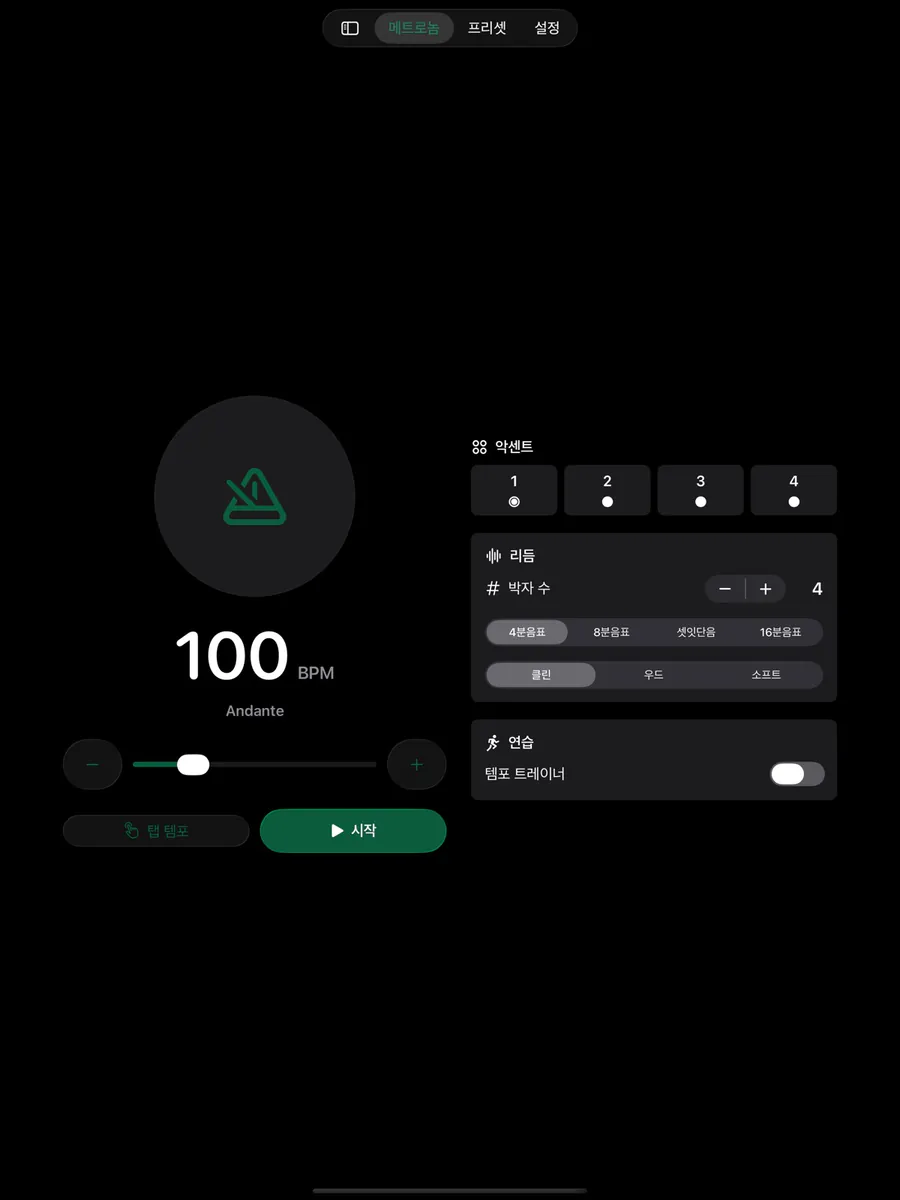 미니멧: 미니멀 메트로놈 App Store 공개 화면 2