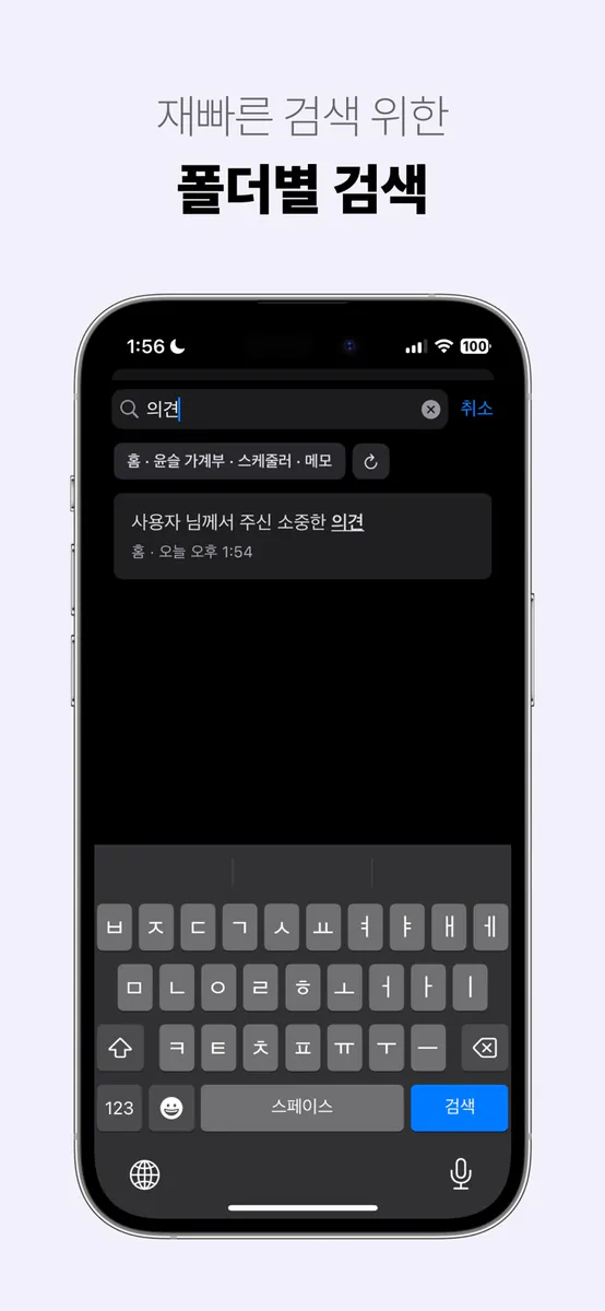 미니모 - 메모 & 위젯 App Store 공개 화면 5