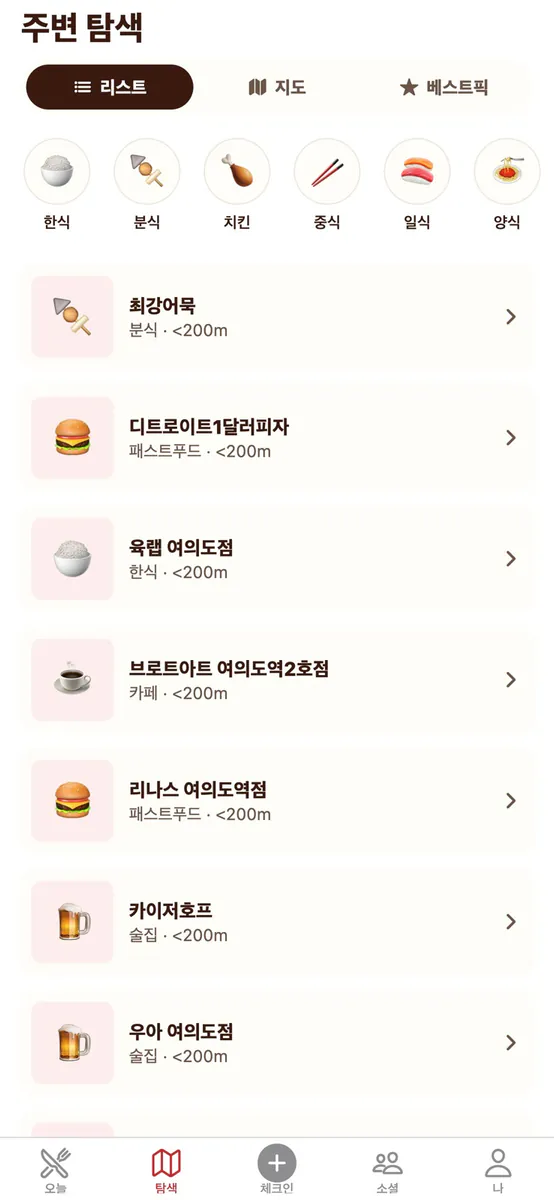 mmg - 머먹지? App Store 공개 화면 2