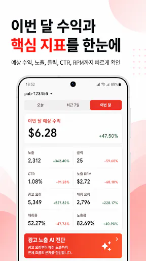 Mobshboard Google Play 공개 화면 2