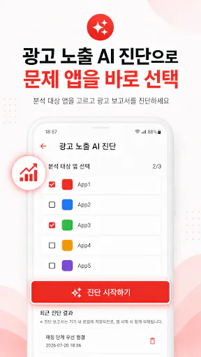 Mobshboard Google Play 공개 화면 3