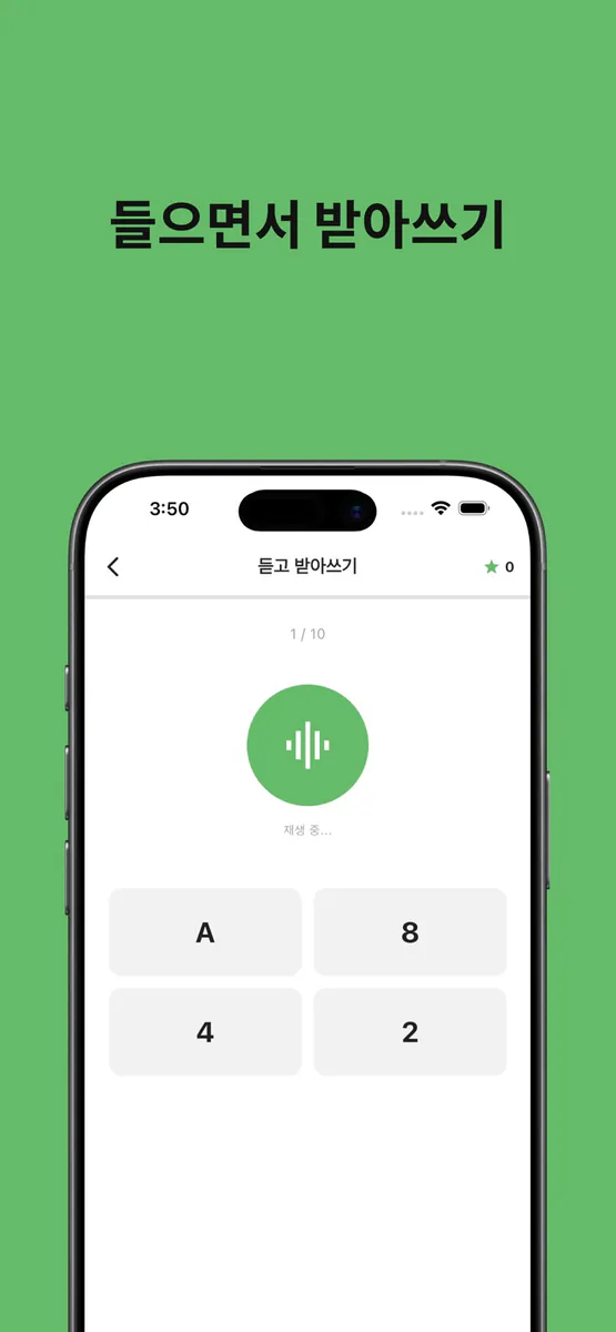 MoMo: 모르스 부호 App Store 공개 화면 4