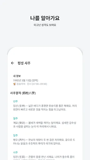 몽실 Google Play 공개 화면 5