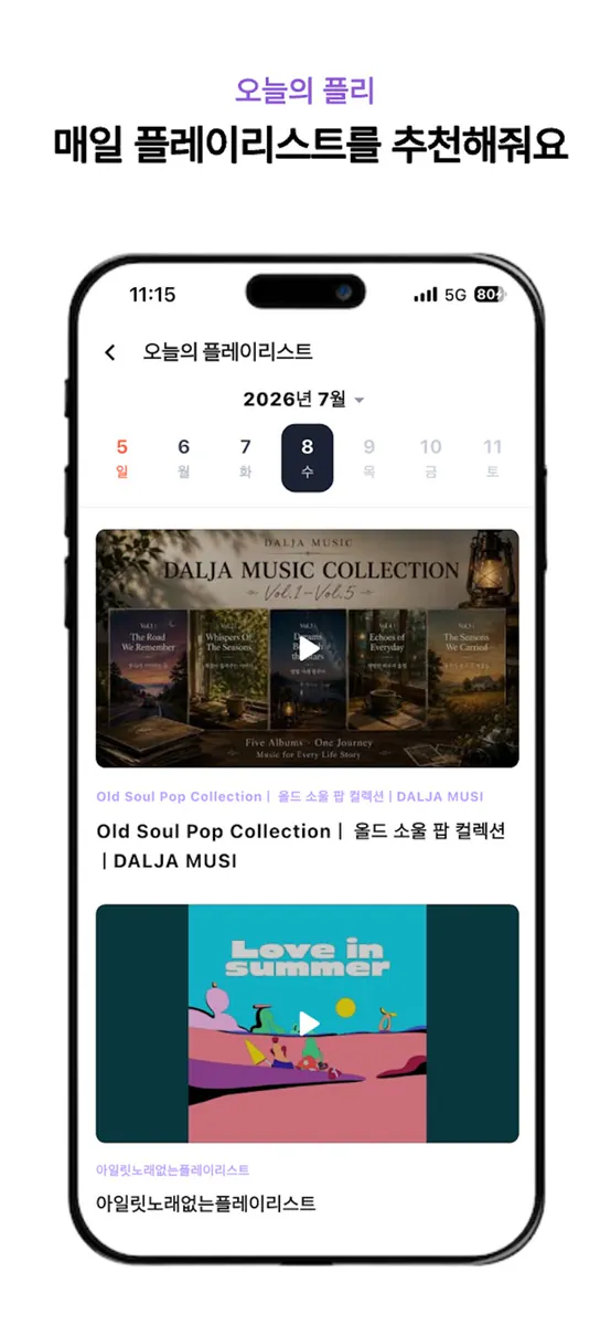 무드 App Store 공개 화면 2