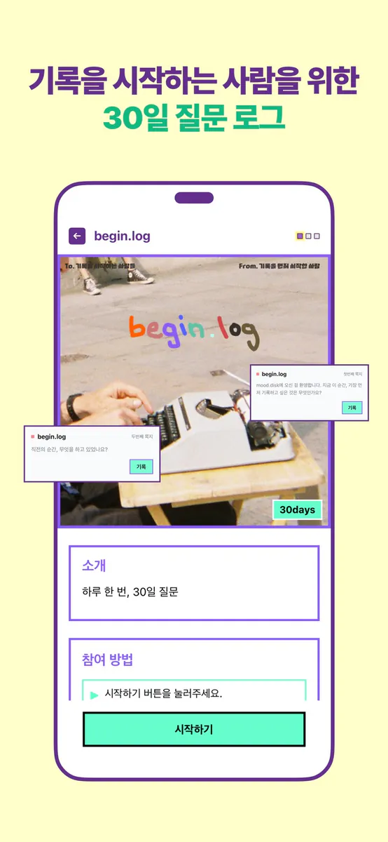 무드디스크 App Store 공개 화면 3