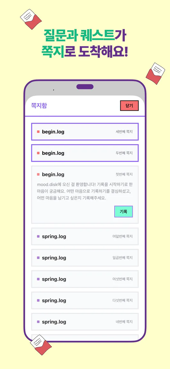 무드디스크 App Store 공개 화면 4