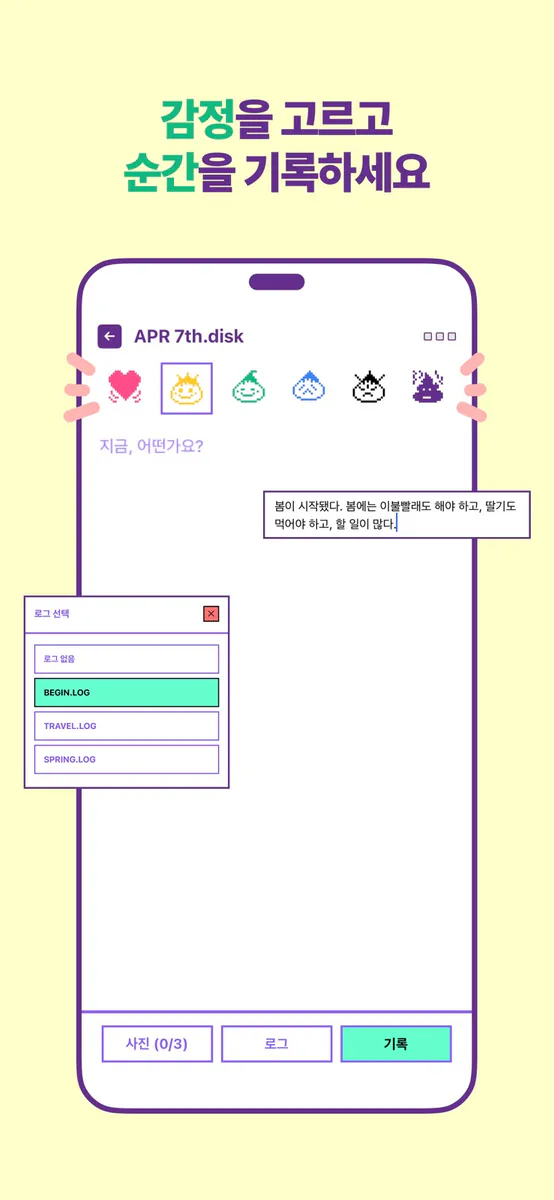무드디스크 App Store 공개 화면 5