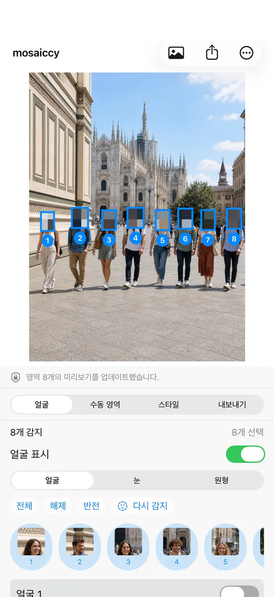 mosaiccy App Store 공개 화면 1