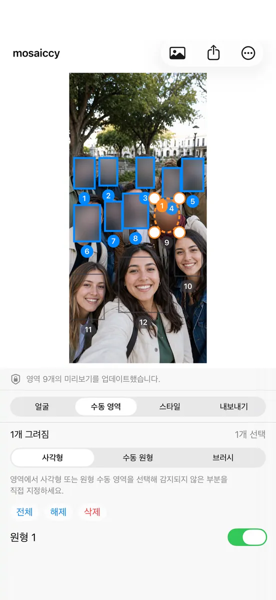 mosaiccy App Store 공개 화면 2