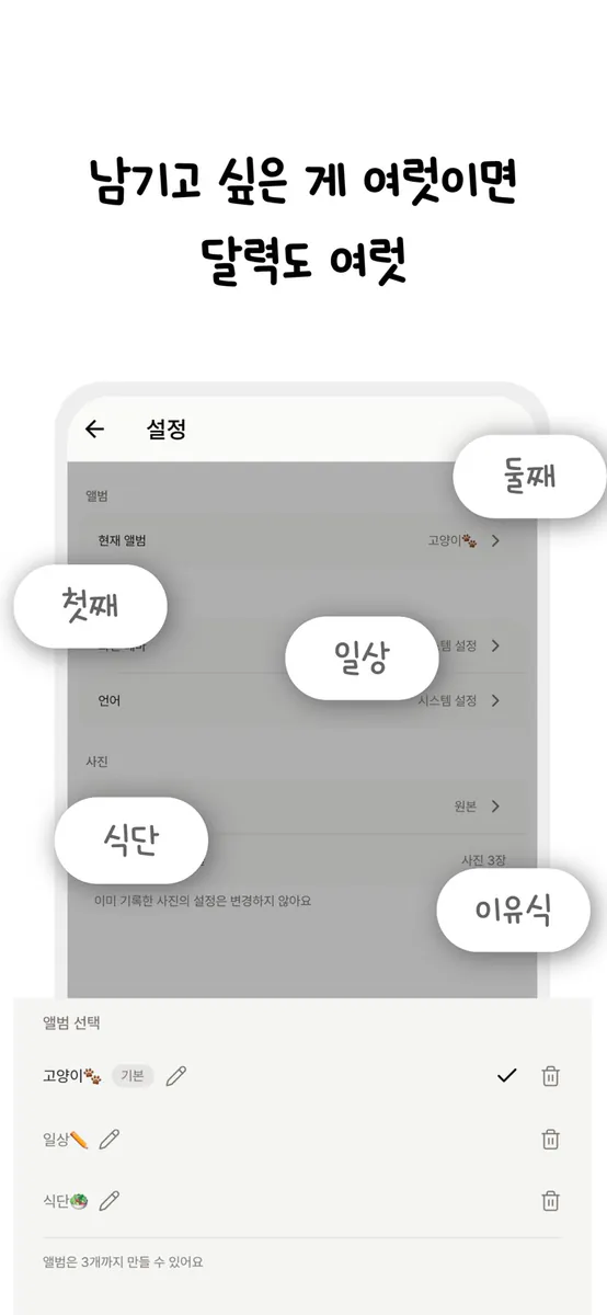 내새끼귀여워 App Store 공개 화면 4