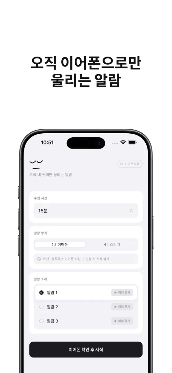 넨네 App Store 공개 화면 1