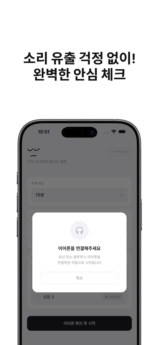 넨네 App Store 공개 화면 2
