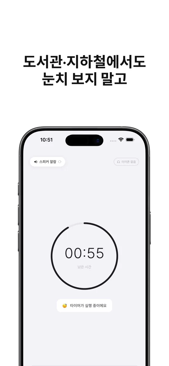 넨네 App Store 공개 화면 3