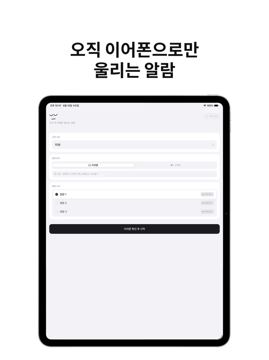 넨네 App Store 공개 화면 4