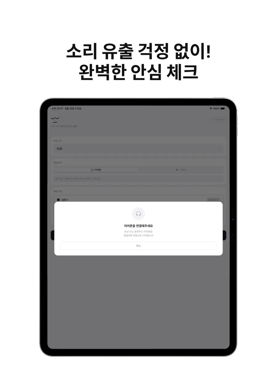 넨네 App Store 공개 화면 5