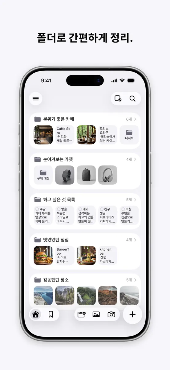 Nokosu App Store 공개 화면 3