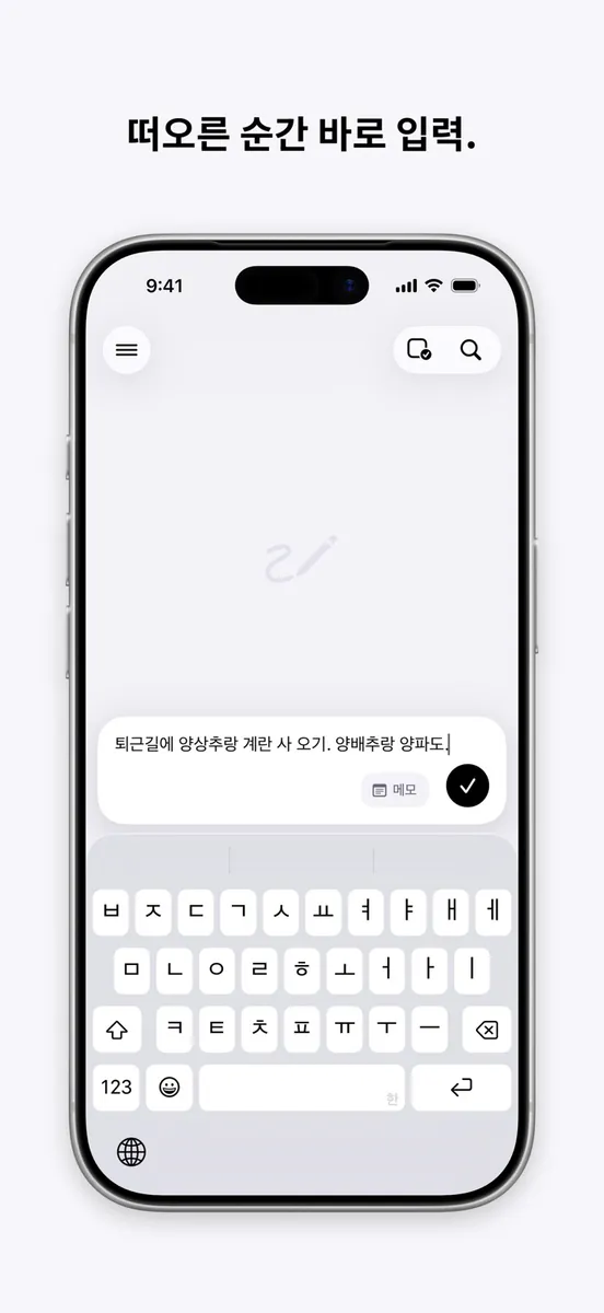 Nokosu App Store 공개 화면 4