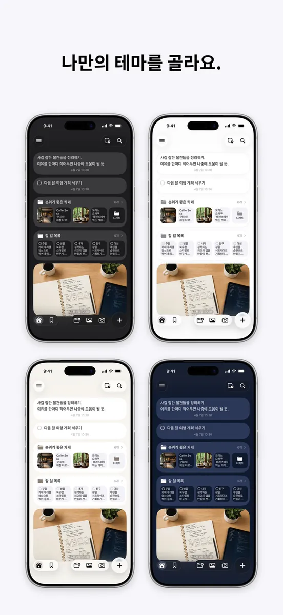 Nokosu App Store 공개 화면 5