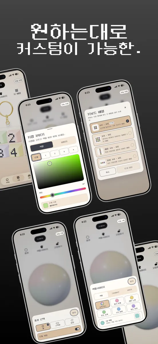 누잼 App Store 공개 화면 4