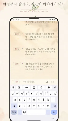 ONL: 오늘을 기록하세요 Google Play 공개 화면 2