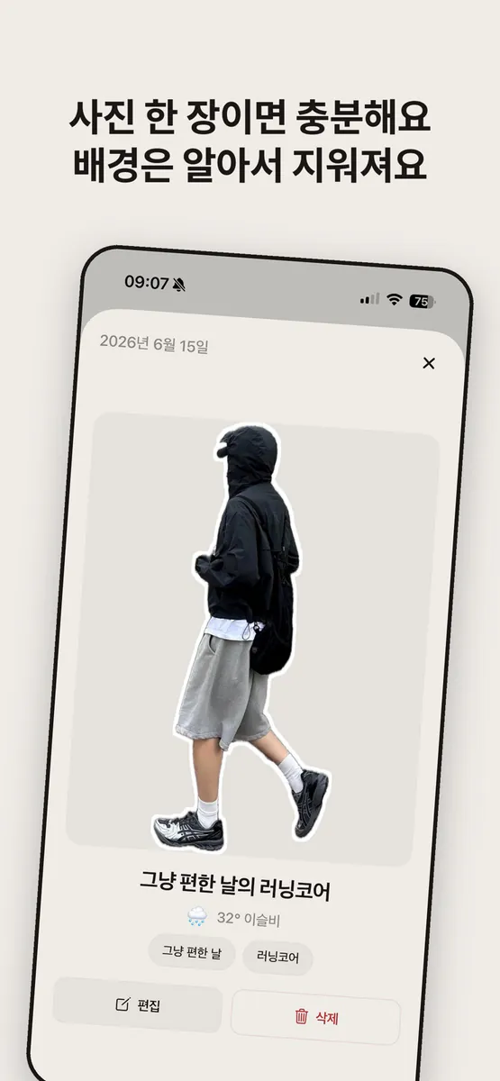 Onul App Store 공개 화면 2
