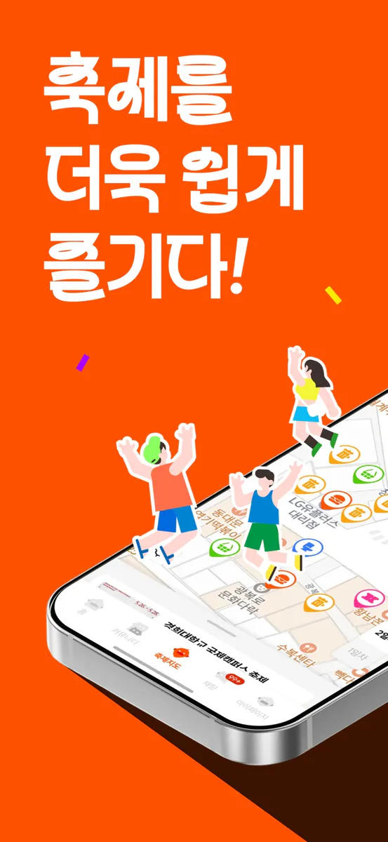 오랑 App Store 공개 화면 1