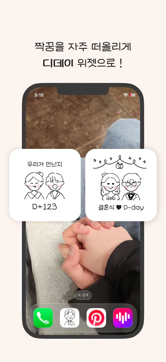 OurDay App Store 공개 화면 3