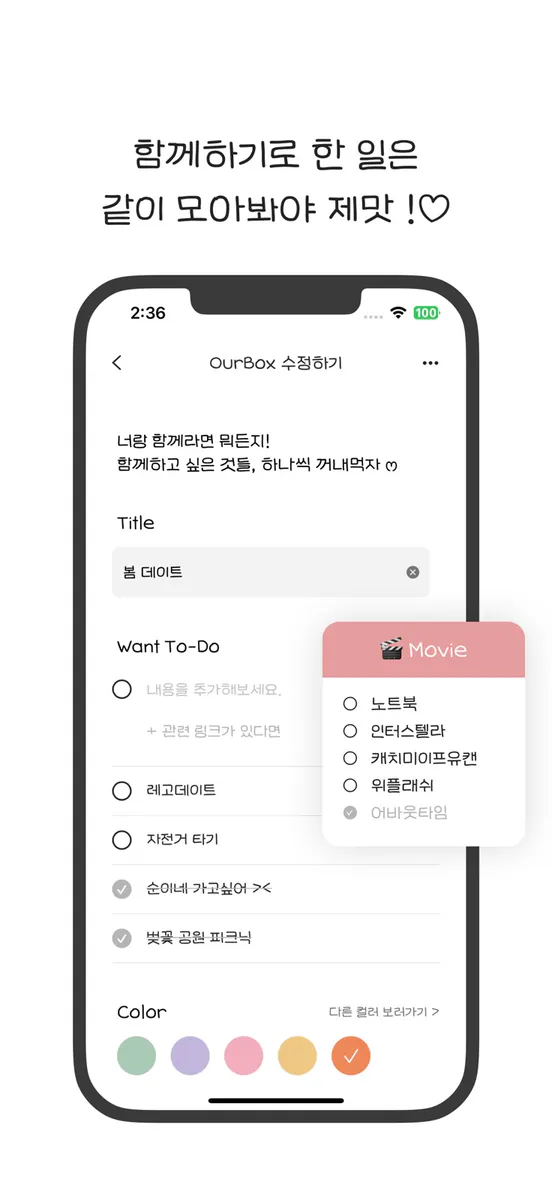OurDay App Store 공개 화면 5