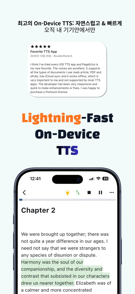 PageEcho App Store 공개 화면 3