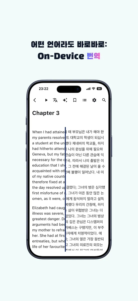 PageEcho App Store 공개 화면 5