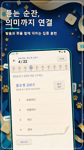 Paper Paws: 재미있게 배우는 영어 단어장 Google Play 공개 화면 2