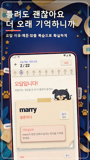 Paper Paws: 재미있게 배우는 영어 단어장 Google Play 공개 화면 4