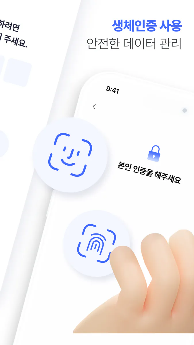 비밀번호 뭐였지? App Store 공개 화면 4