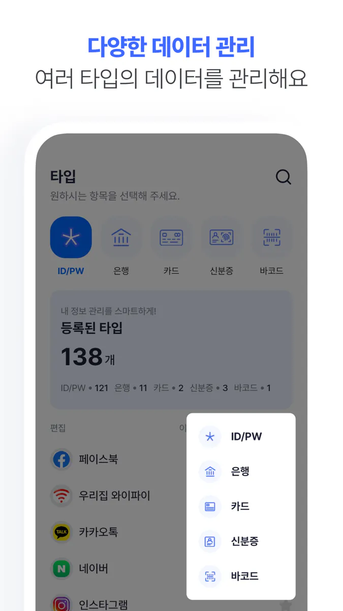 비밀번호 뭐였지? App Store 공개 화면 5